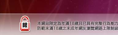 性感內衣圖片本網站限定年滿18歲方可瀏覽